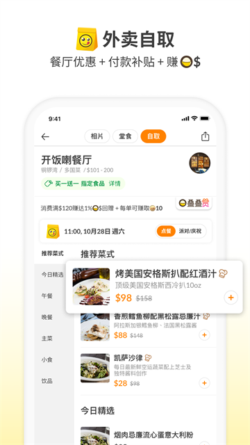 openrice
