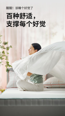 IKEA宜家家居APP