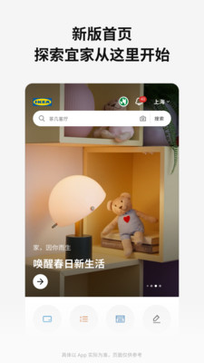 IKEA宜家家居APP
