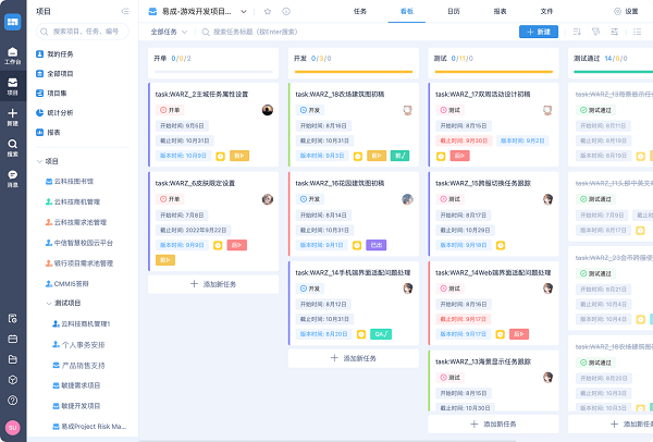 Worktile电脑版官方下载