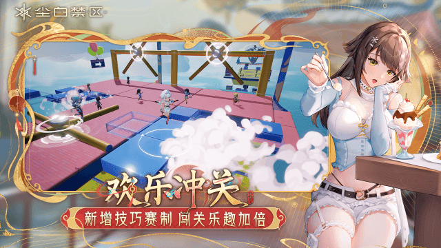 尘白禁区