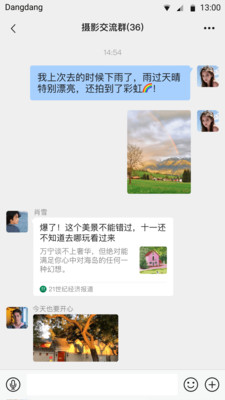 铛铛社交APP