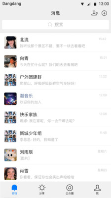 铛铛社交APP