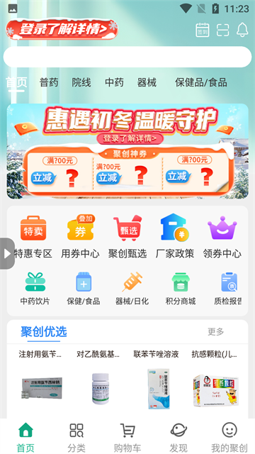 聚创医药网