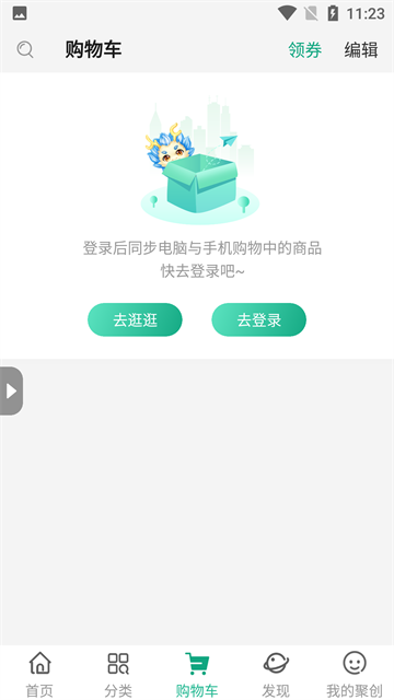 聚创医药网