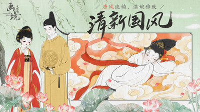 画境长恨歌游戏