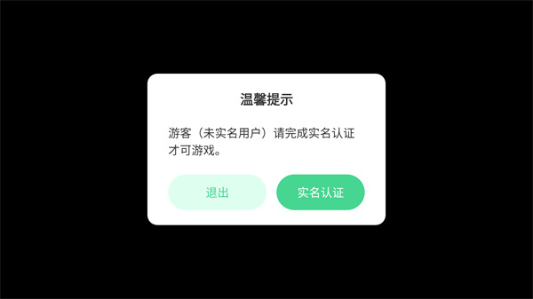 逃离病娇内置功能菜单