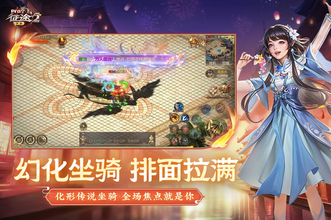 征途2