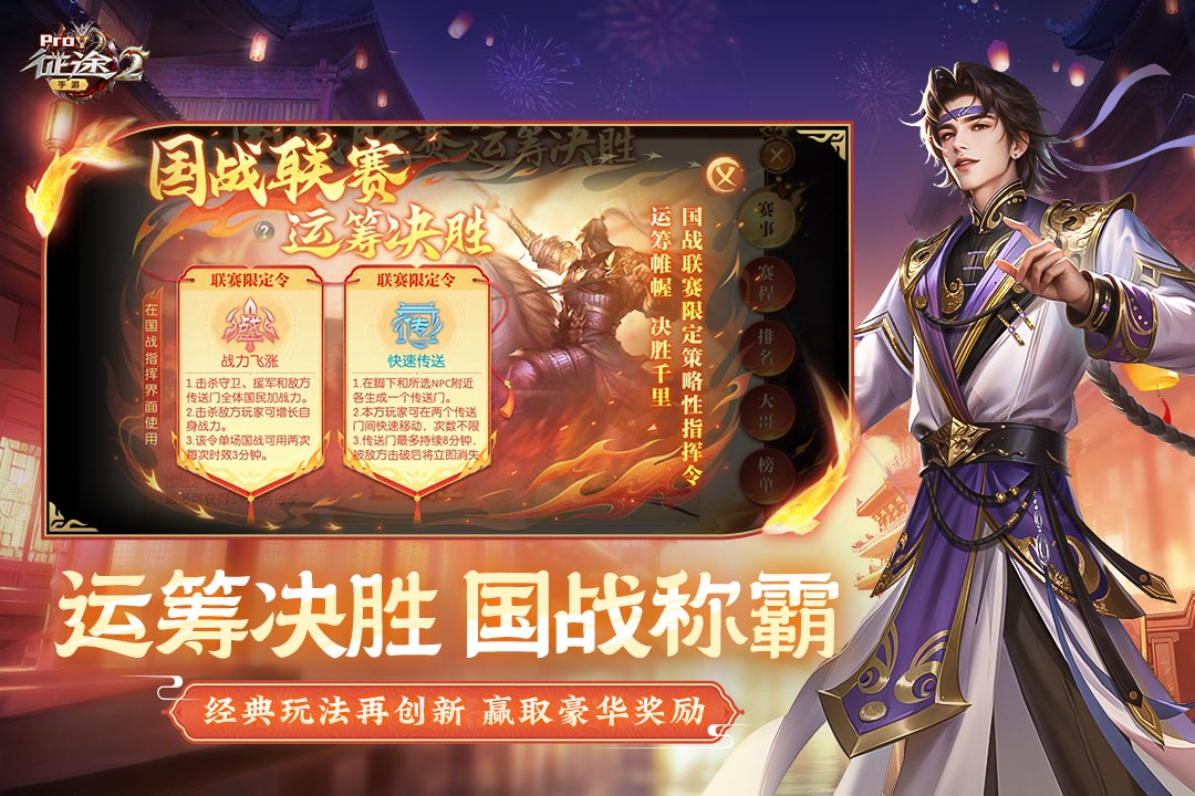 征途2