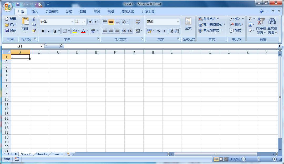 Excel2007破解版