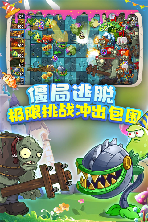 植物大战僵尸2蒸汽时代破解版