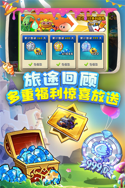 植物大战僵尸2蒸汽时代破解版