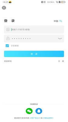 有我看家app