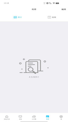 有我看家app
