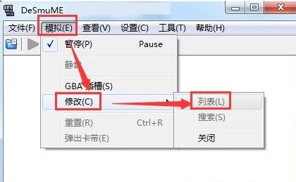 Desmume(NDS模拟器)