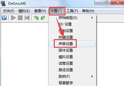 Desmume(NDS模拟器)