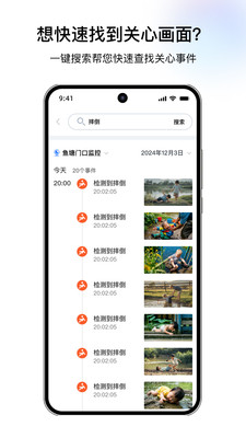 千鸟物联监控摄像头app