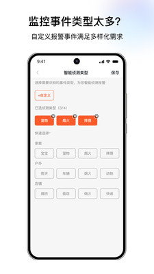 千鸟物联监控摄像头app