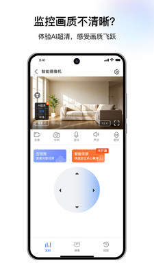 千鸟物联监控摄像头app
