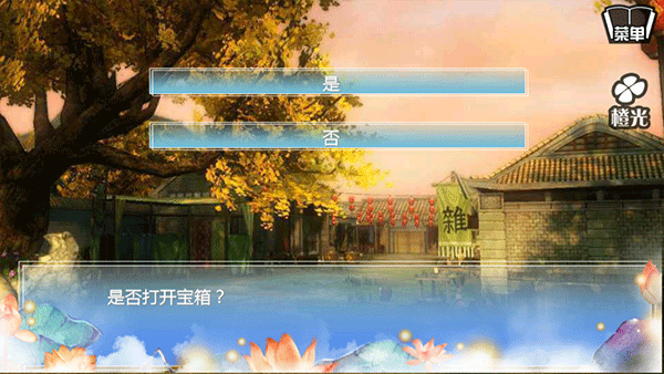 穿越之姻缘劫橙光游戏