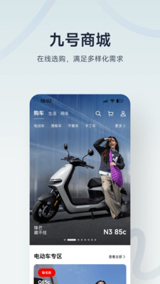 九号出行app
