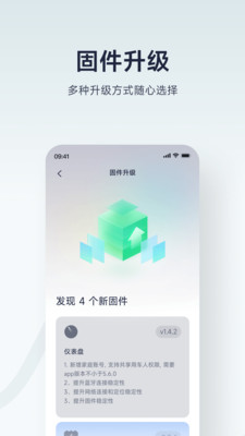 九号出行app