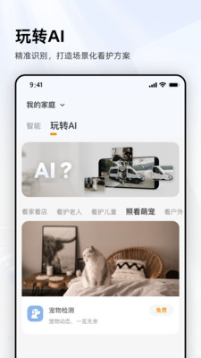 乐橙app