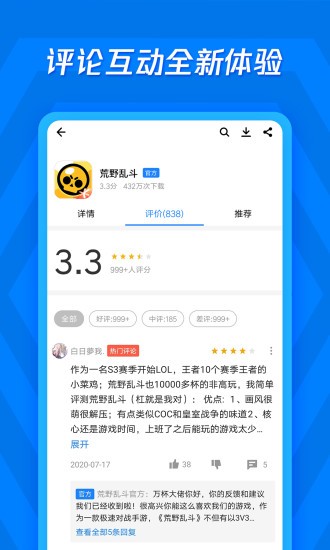 腾讯应用宝APP