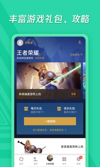 腾讯应用宝APP