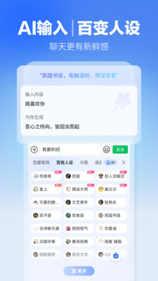 讯飞输入法手机版