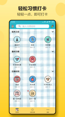 小日常官方版