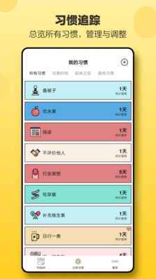 小日常官方版