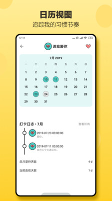 小日常官方版