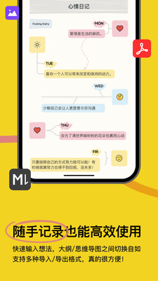Xmind思维导图免费版