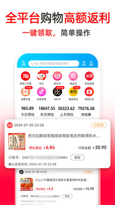 高省APP官方