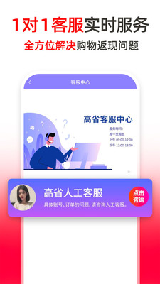 高省APP官方