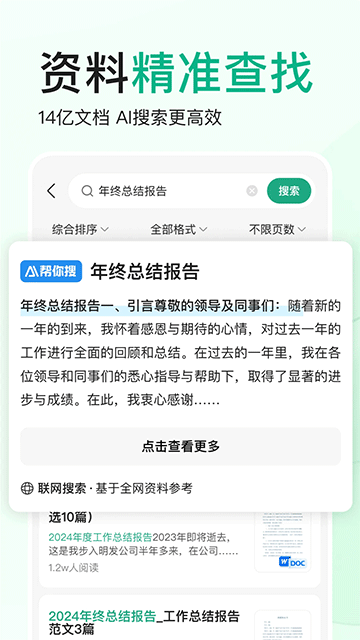 百度文库