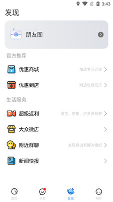 随时约APP最新版