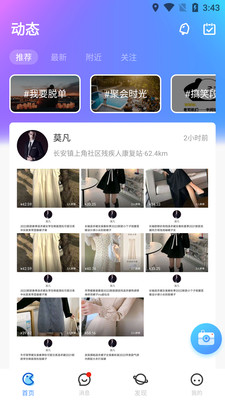 随时约APP最新版