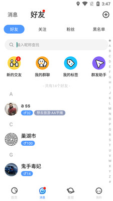 随时约APP最新版