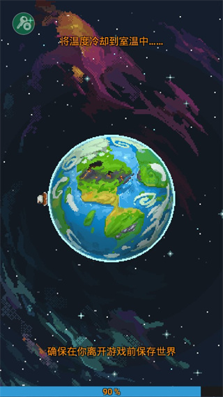 WorldBox全物品解锁无限资源