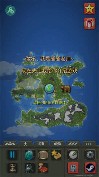 WorldBox全物品解锁无限资源