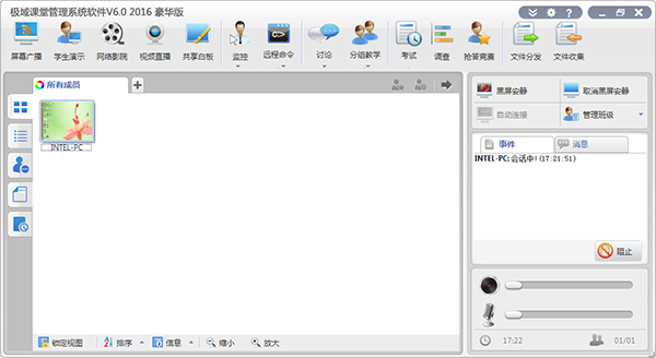 极域电子教室2015豪华版破解