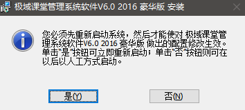 极域电子教室2015豪华版破解