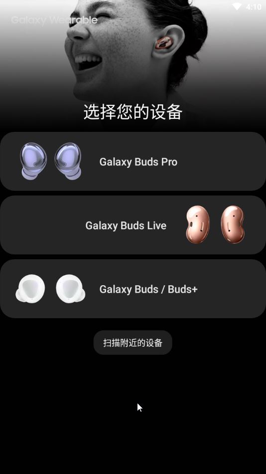 Galaxy Wearable