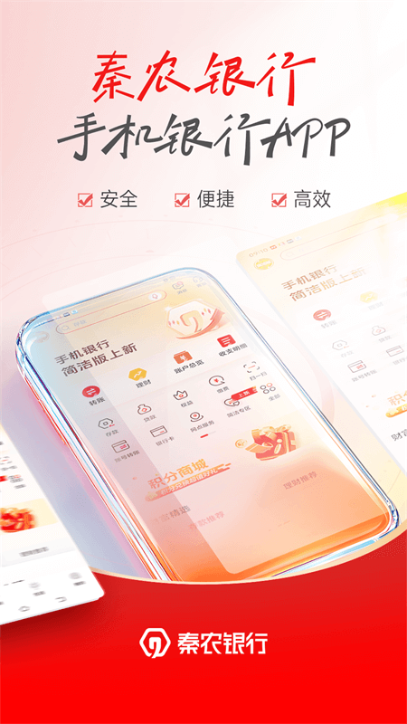 秦农银行