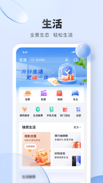 盘锦银行app