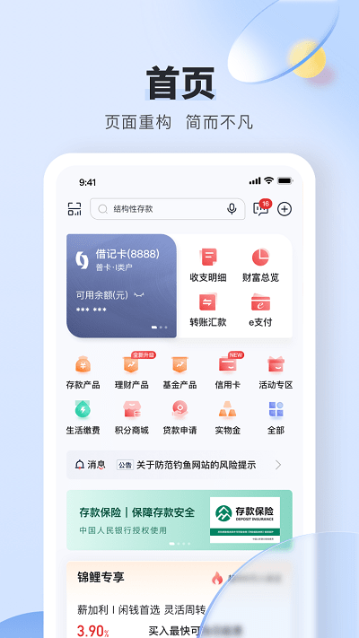 盘锦银行app