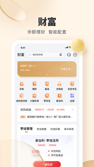 盘锦银行app