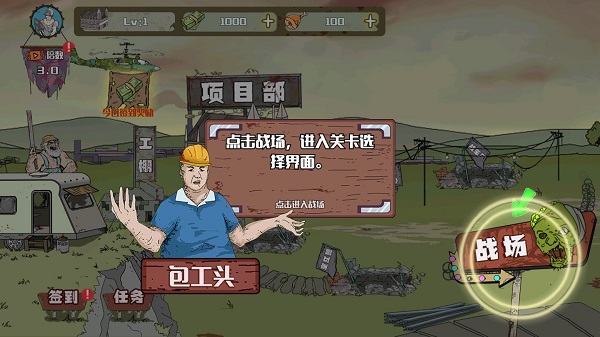 建筑队大战僵尸无限金币钻石版